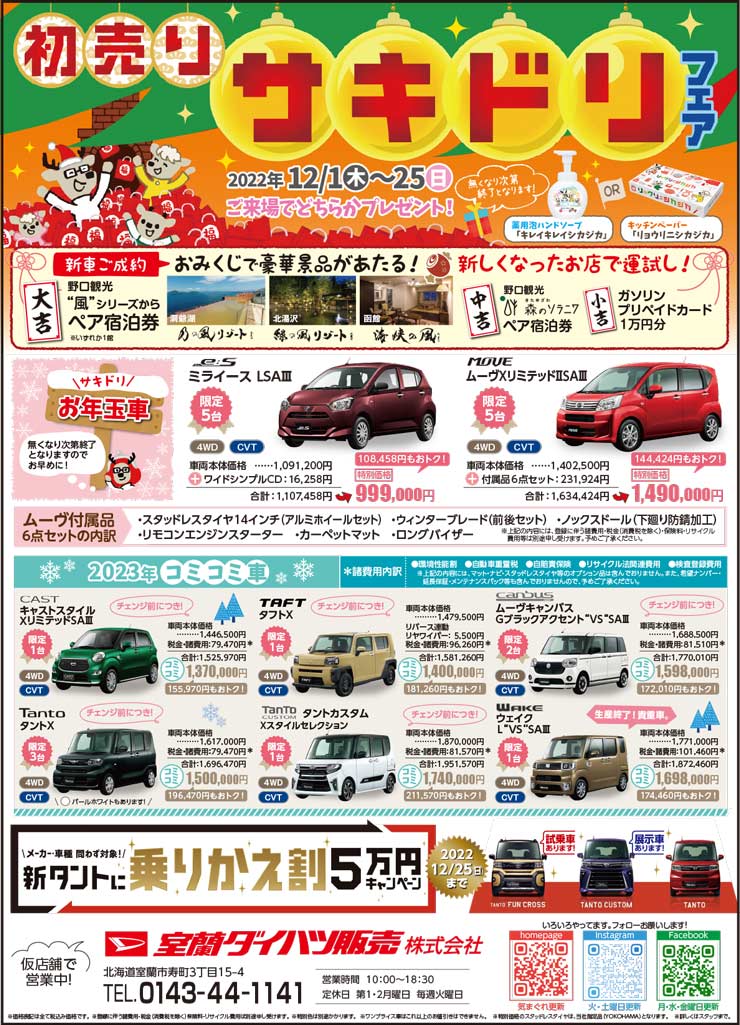 みてネッとバックナンバー